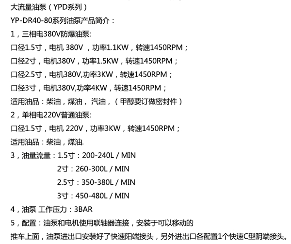 防爆計量抽油泵